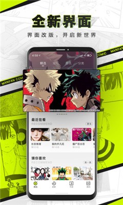 对对漫画3.84.09截图1