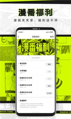 对对漫画3.84.09截图2