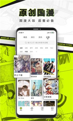 对对漫画3.84.09截图3
