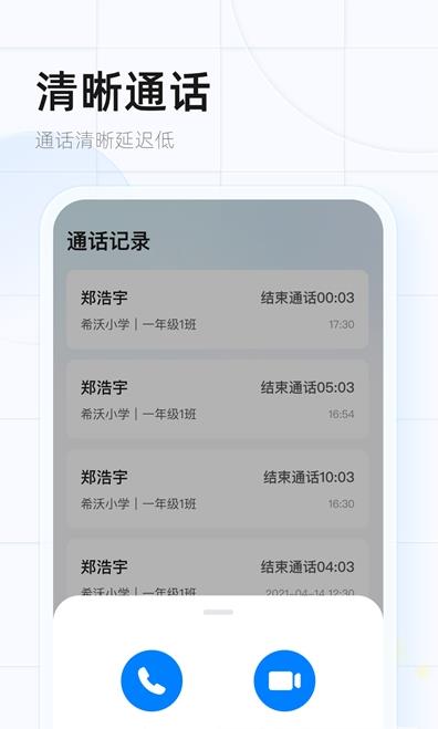 希沃魔方6截图1