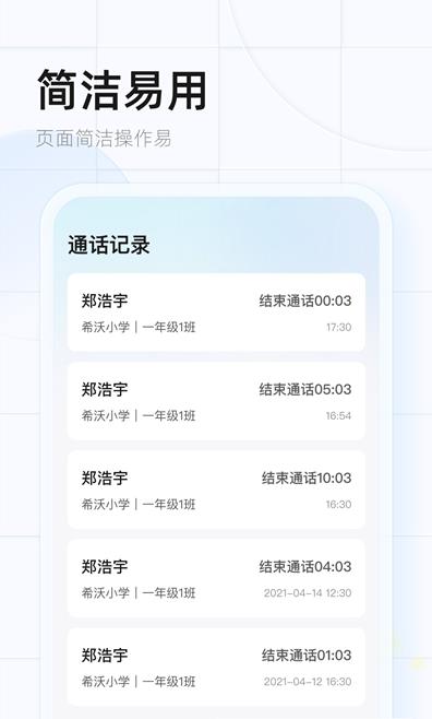 希沃魔方6截图4