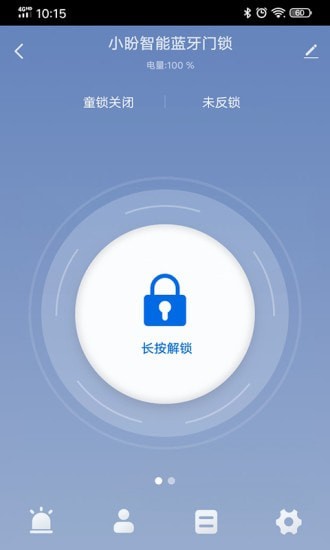小盼智家v1.0.11截图2