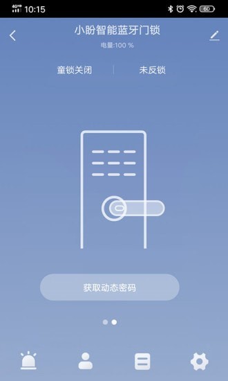 小盼智家v1.0.11截图3