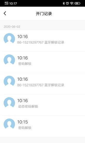 小盼智家v1.0.11截图4