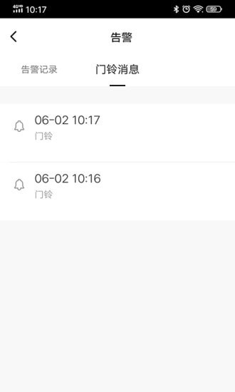 小盼智家v1.0.11截图5