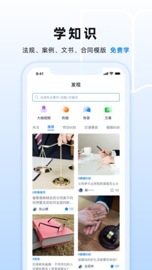 小法名律v2.0.0安卓版2.0.5截图1
