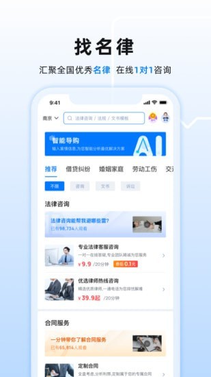 小法名律v2.0.0安卓版2.0.5截图3