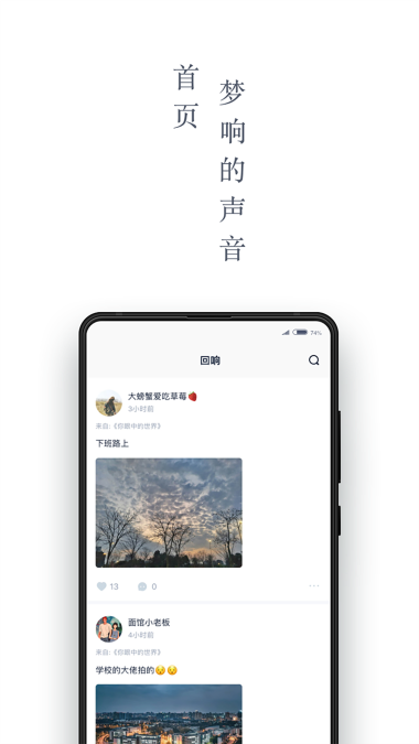 回响1.6.3截图2