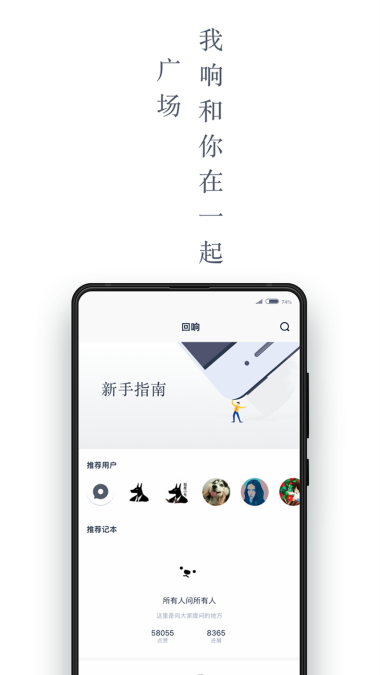 回响1.6.3截图3