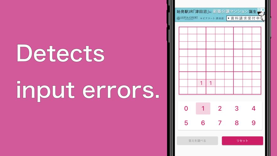 带摄像头的数独解题器v1.0.6截图3