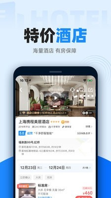 火车票抢票王v9.5.12截图3