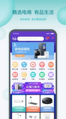 小爱智能闹钟v1.0.8截图1