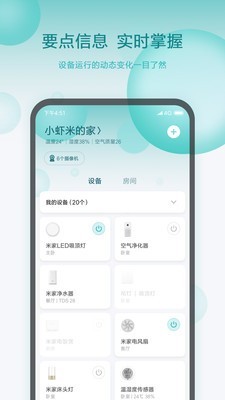 小爱智能闹钟v1.0.8截图2