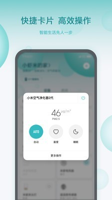 小爱智能闹钟v1.0.8截图3