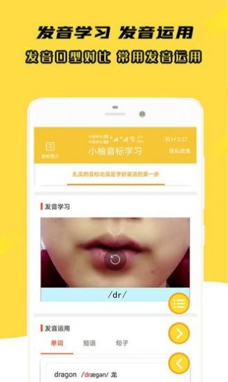 小柚音标1.011截图1