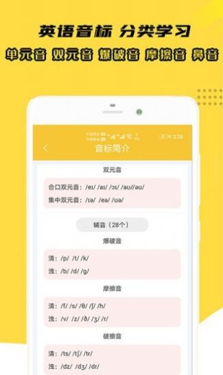 小柚音标1.011截图4
