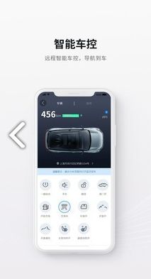 哪吒汽车(哪吒汽车销量)V2.1.3 安卓V2.1.8截图1
