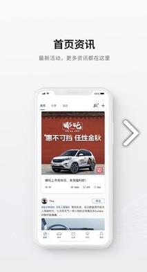 哪吒汽车(哪吒汽车销量)V2.1.3 安卓V2.1.8截图4