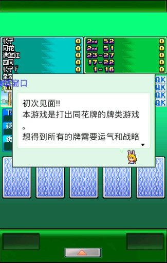 卡牌交换牧场v1.6截图2