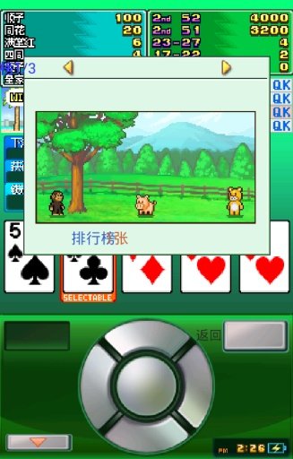 卡牌交换牧场v1.6截图4