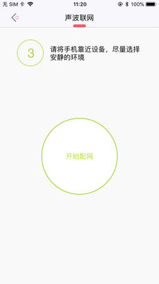 小豌豆机器人app1.8截图2