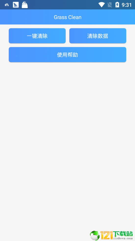 和平除草APP3.11截图2