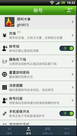 巨人手机助手v1.101截图2