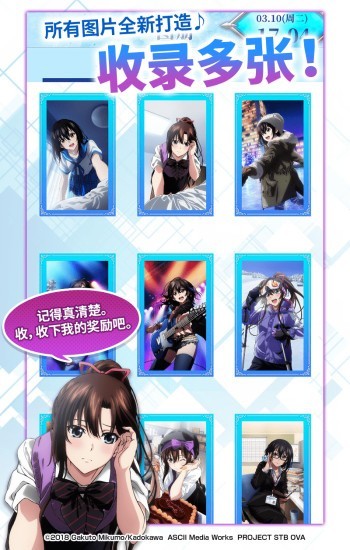 噬血狂袭闹钟v1.0.7截图3