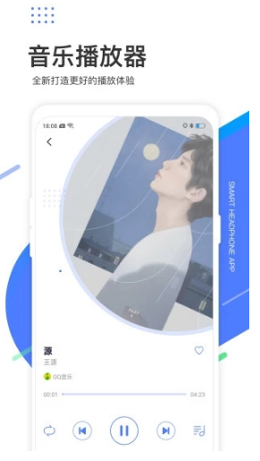 小Biu耳机(耳机推荐)V2.1.1 安卓V2.1.6截图2