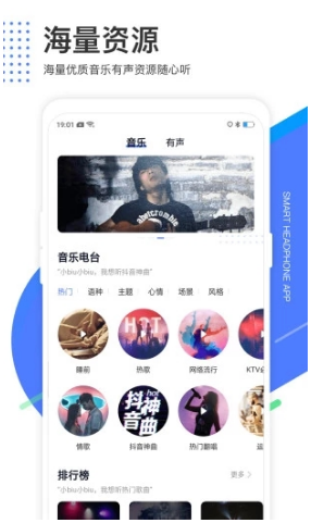 小Biu耳机(耳机推荐)V2.1.1 安卓V2.1.6截图3
