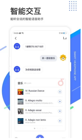 小Biu耳机(耳机推荐)V2.1.1 安卓V2.1.6截图4