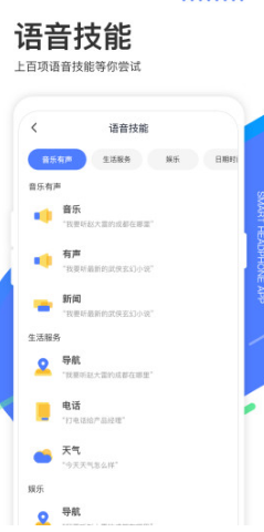 小Biu耳机(耳机推荐)V2.1.1 安卓V2.1.6截图5