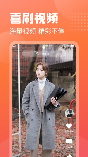 多多喜刷v1.0.9截图3