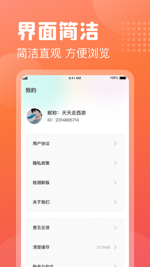 多多喜刷v1.0.9截图4