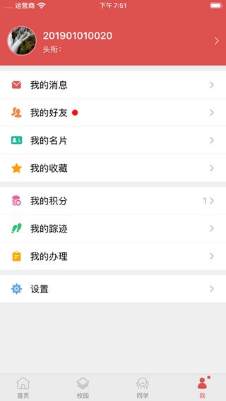 工商e家v1.5截图3
