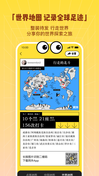 同外v1.0.5截图2
