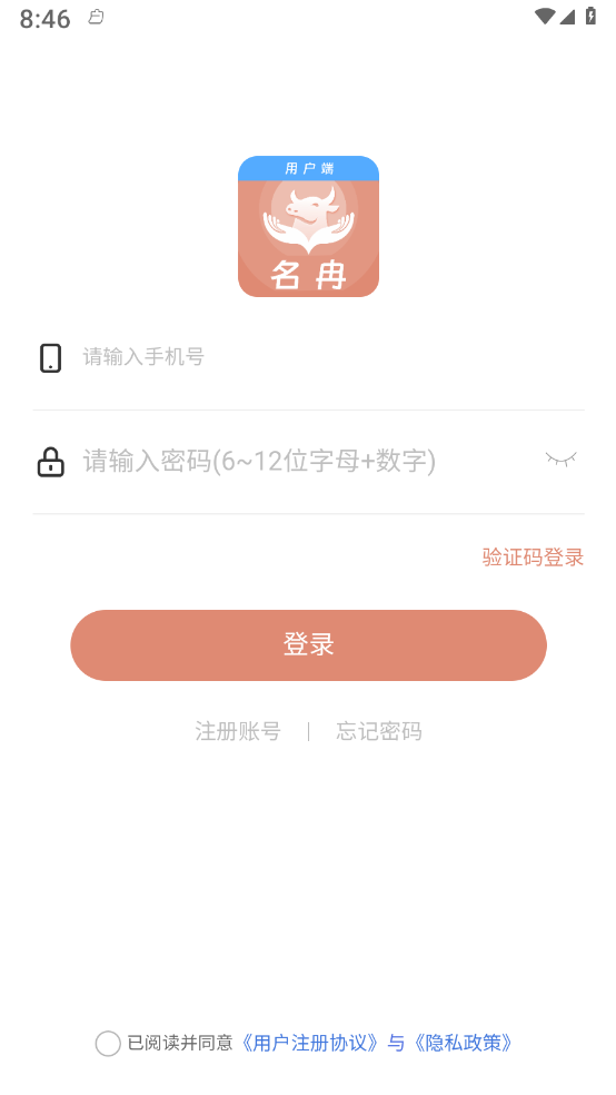 名冉v1.0.5截图3