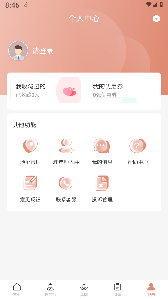 名冉v1.0.5截图4