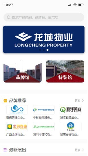 FM体验馆1.0.26截图1