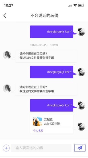 FM体验馆1.0.26截图2