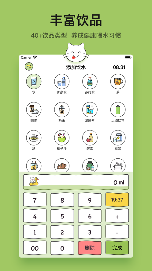 小懒喵1.2.5截图1
