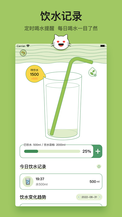 小懒喵1.2.5截图2