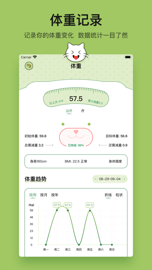 小懒喵1.2.5截图3