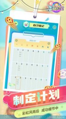 在线自习室v1.1.19截图1