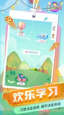 在线自习室v1.1.19截图3