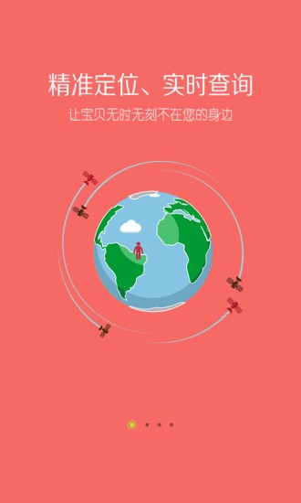 台电安全星v2.63截图1