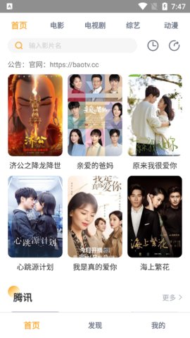 小宝影院追剧v1.0.4截图2