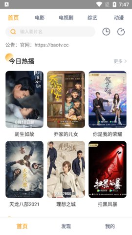 小宝影院追剧v1.0.4截图3