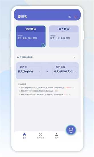 Gaminik2.5.10截图3