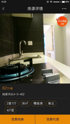 小宅门(小宅门精装二手房)V1.1.4 安卓V1.1.9截图1